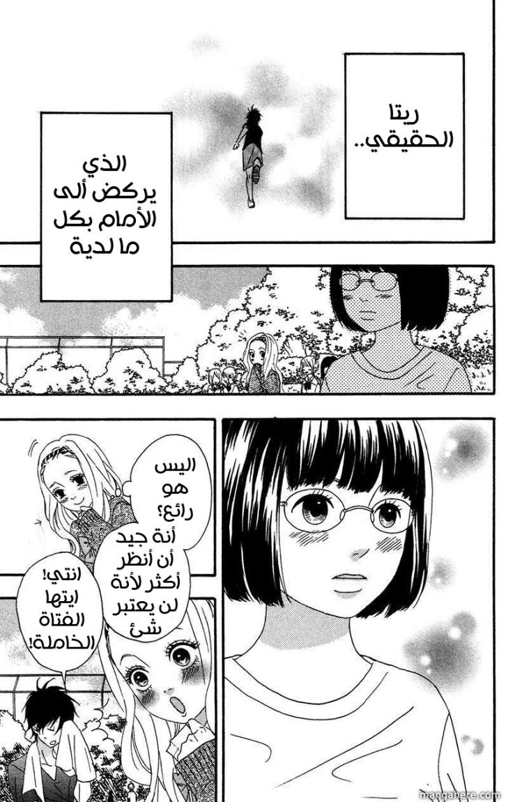 Heroine Shikkaku: Chapter 1 - Page 21