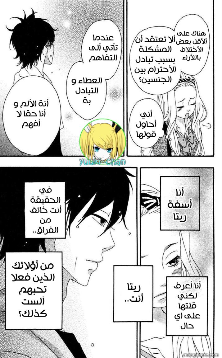 Heroine Shikkaku: Chapter 1 - Page 23