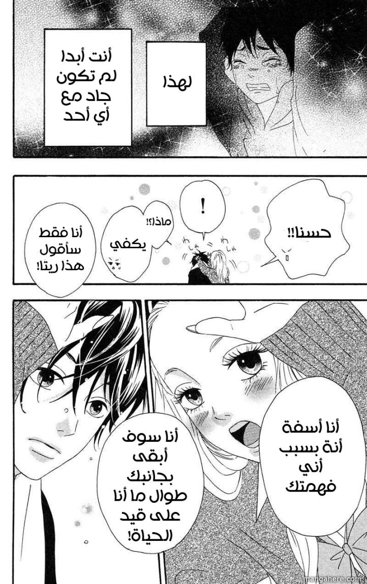 Heroine Shikkaku: Chapter 1 - Page 24