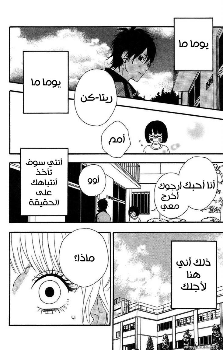 Heroine Shikkaku: Chapter 1 - Page 26