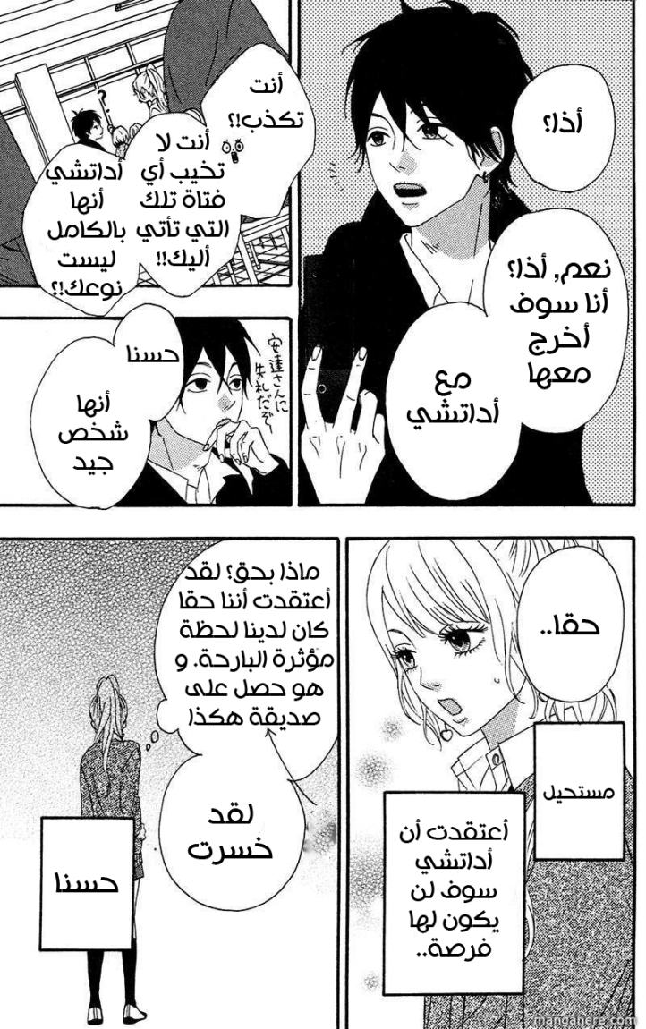 Heroine Shikkaku: Chapter 1 - Page 27