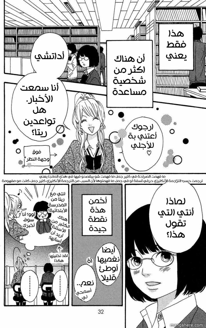 Heroine Shikkaku: Chapter 1 - Page 28