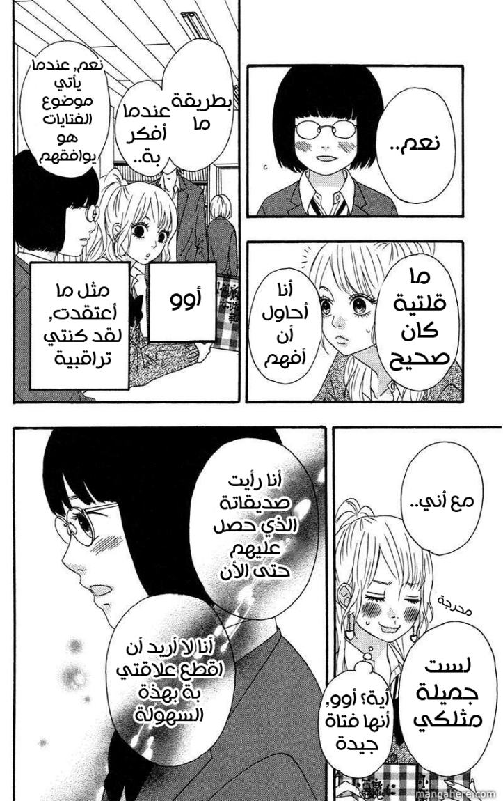 Heroine Shikkaku: Chapter 1 - Page 30