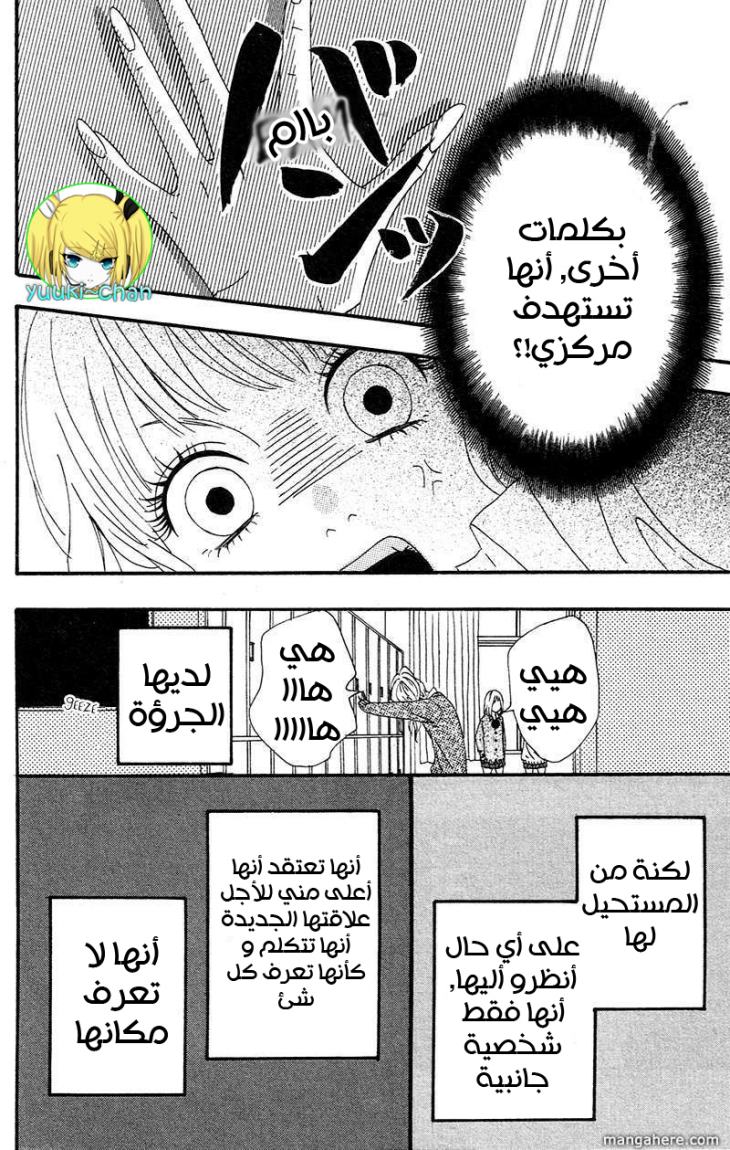 Heroine Shikkaku: Chapter 1 - Page 32