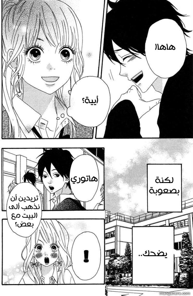 Heroine Shikkaku: Chapter 1 - Page 34