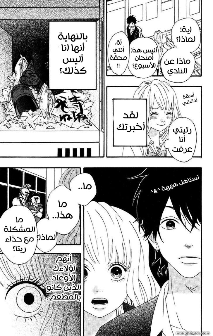 Heroine Shikkaku: Chapter 1 - Page 35