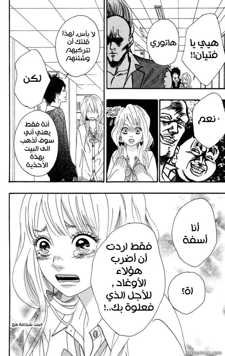 Heroine Shikkaku: Chapter 1 - Page 36