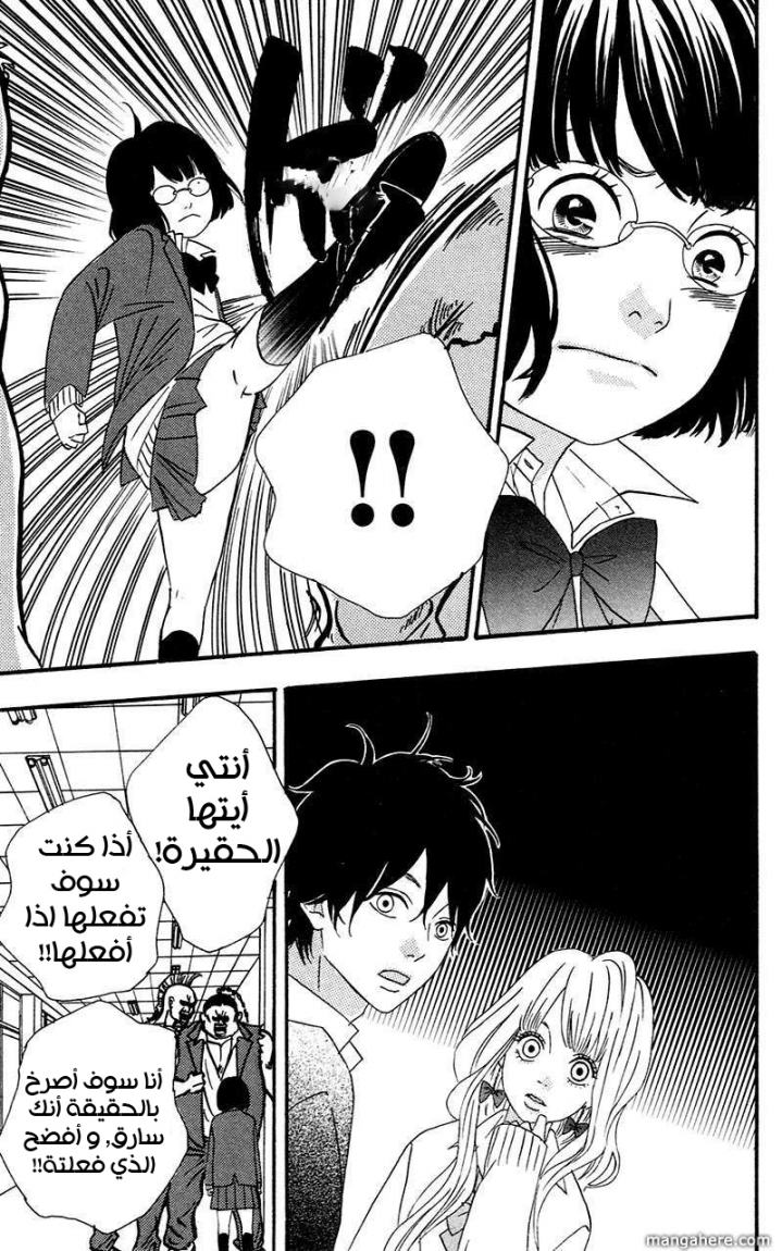 Heroine Shikkaku: Chapter 1 - Page 39