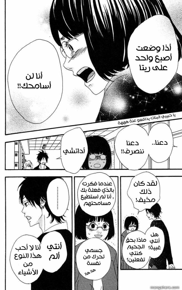 Heroine Shikkaku: Chapter 1 - Page 40