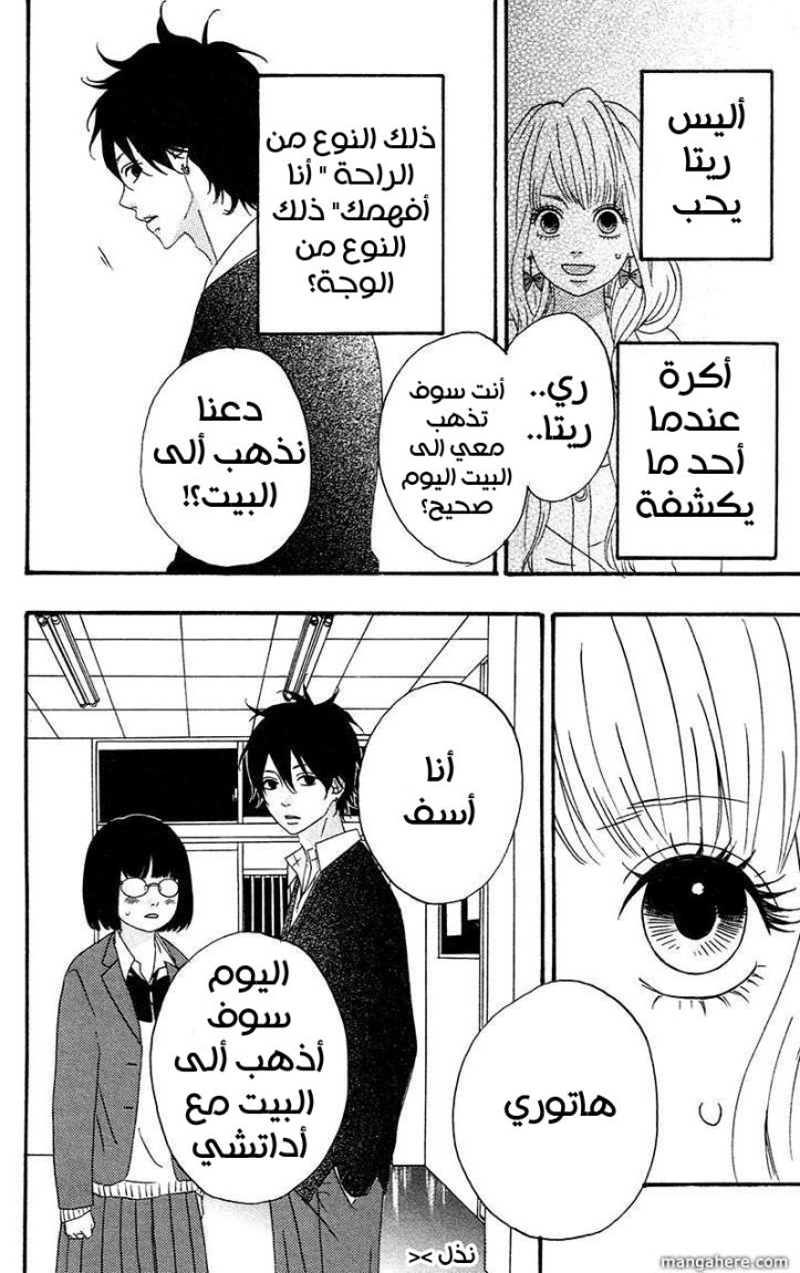 Heroine Shikkaku: Chapter 1 - Page 42