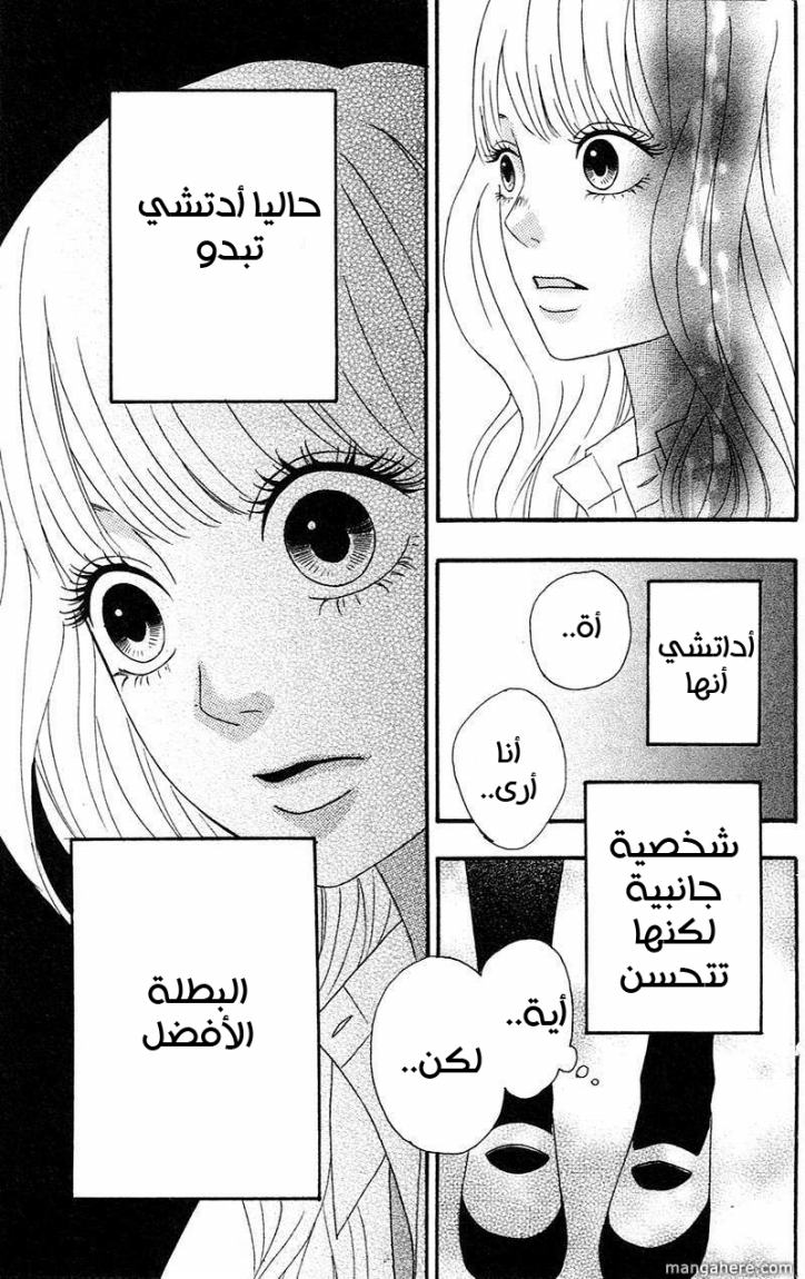 Heroine Shikkaku: Chapter 1 - Page 43