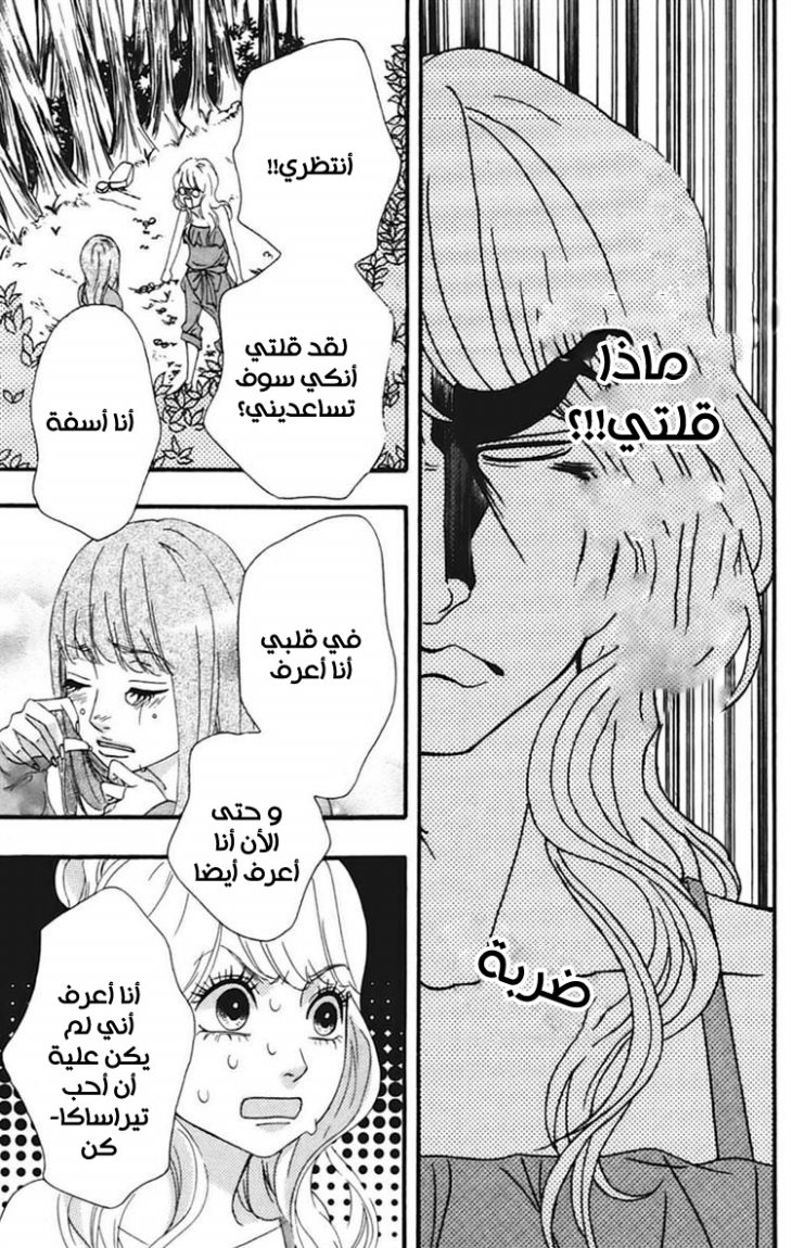 Heroine Shikkaku: Chapter 10 - Page 3