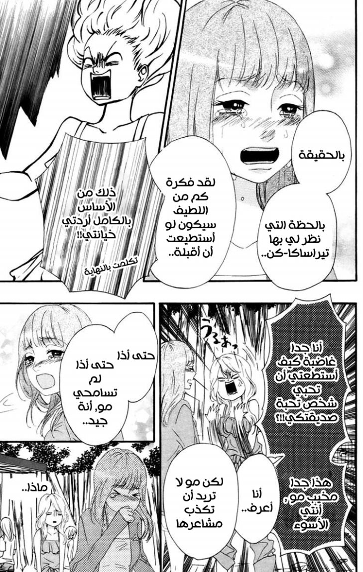 Heroine Shikkaku: Chapter 10 - Page 5