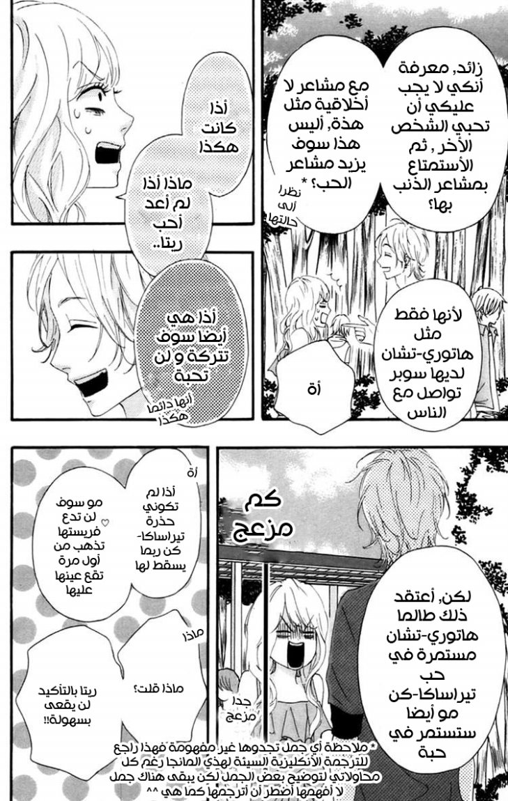 Heroine Shikkaku: Chapter 10 - Page 8