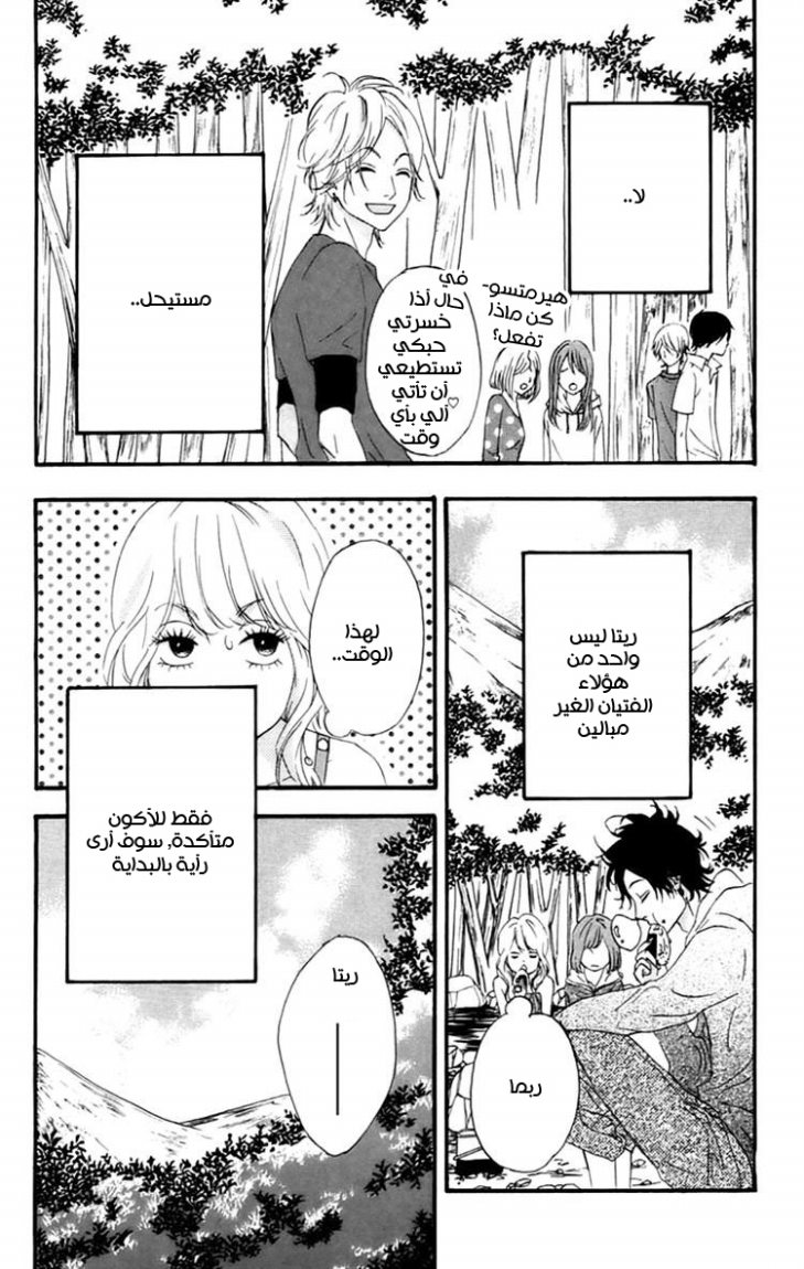 Heroine Shikkaku: Chapter 10 - Page 10