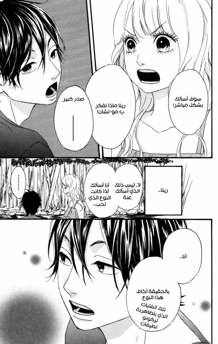 Heroine Shikkaku: Chapter 10 - Page 11