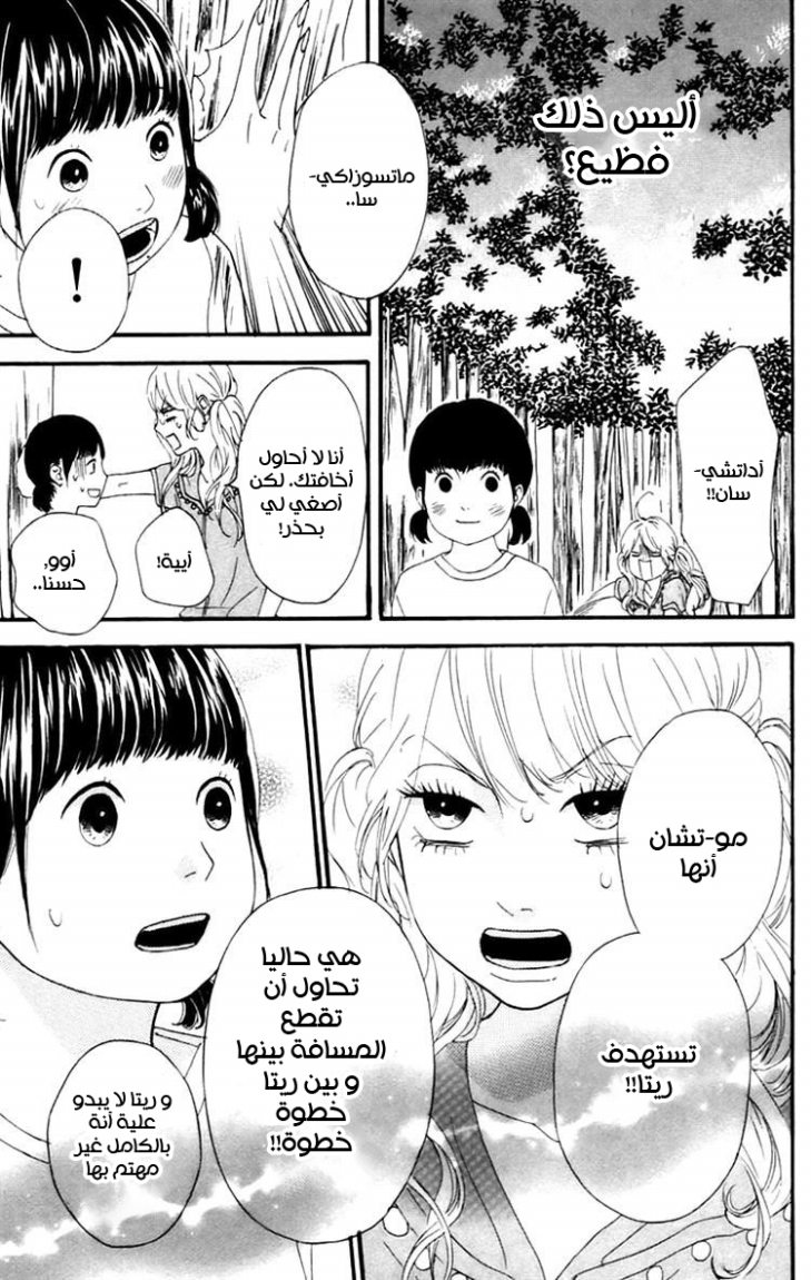 Heroine Shikkaku: Chapter 10 - Page 15