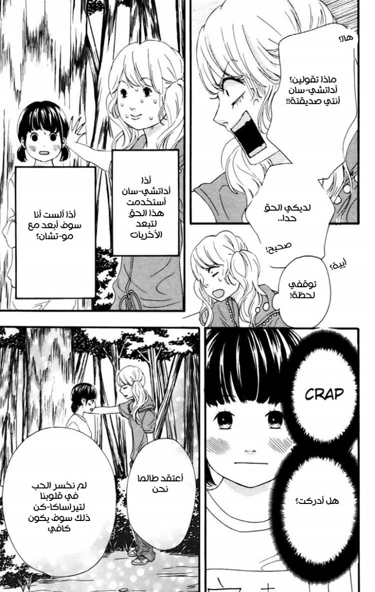 Heroine Shikkaku: Chapter 10 - Page 17