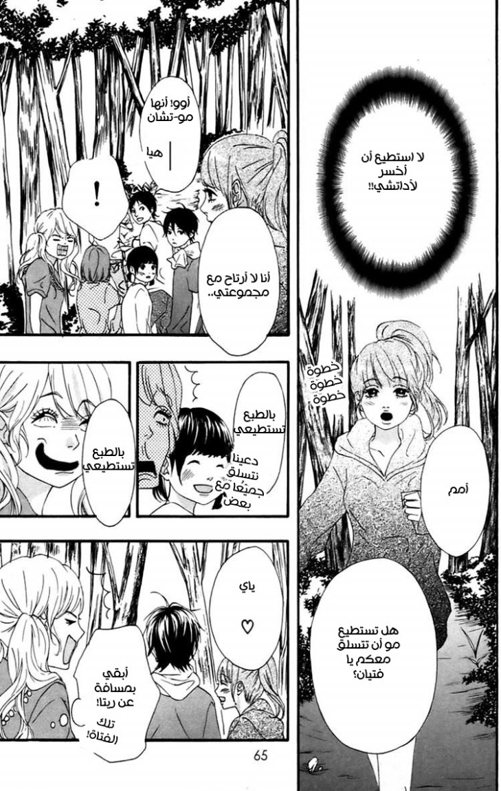 Heroine Shikkaku: Chapter 10 - Page 19