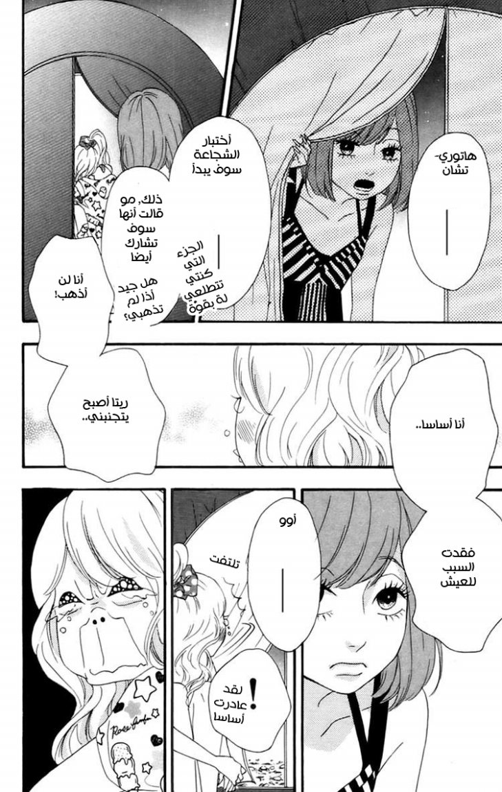 Heroine Shikkaku: Chapter 10 - Page 28