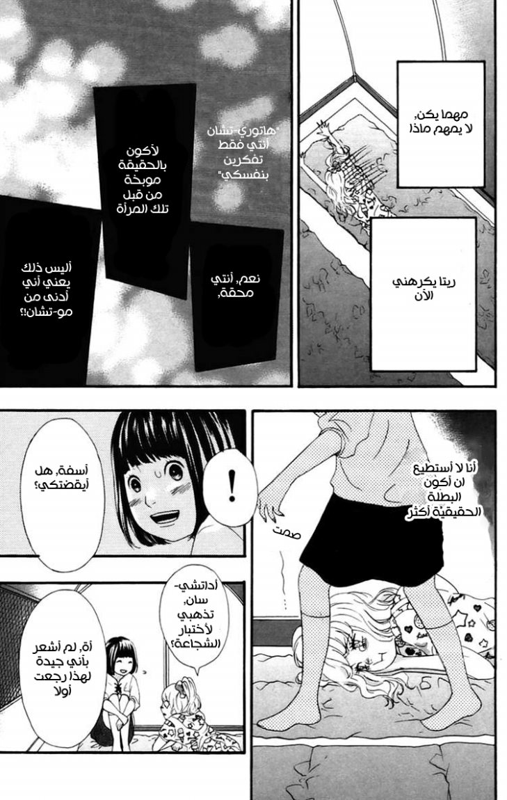 Heroine Shikkaku: Chapter 10 - Page 29