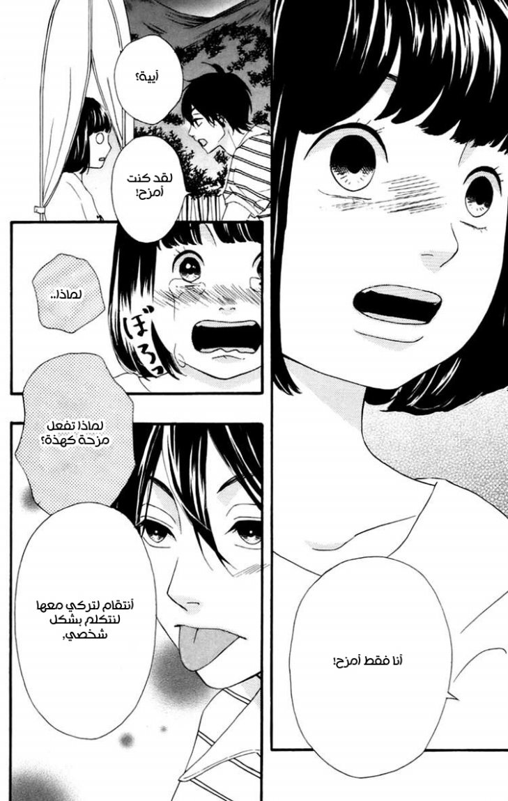 Heroine Shikkaku: Chapter 10 - Page 38