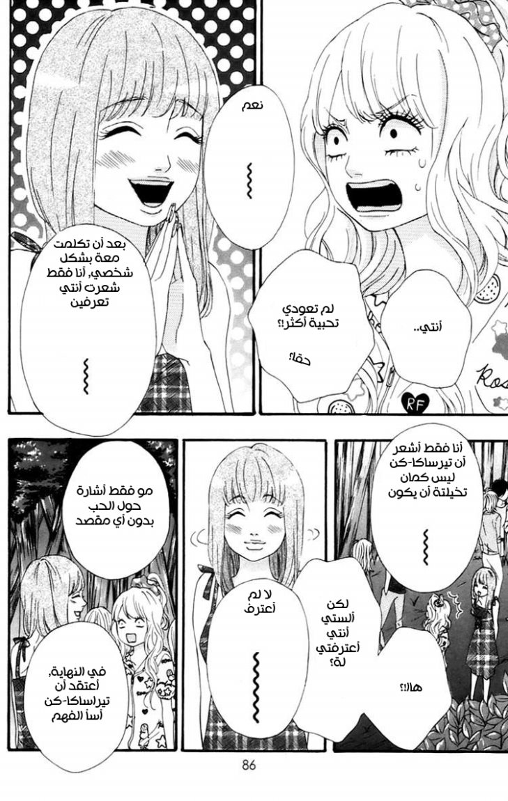 Heroine Shikkaku: Chapter 10 - Page 40