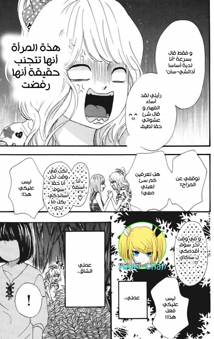 Heroine Shikkaku: Chapter 10 - Page 41