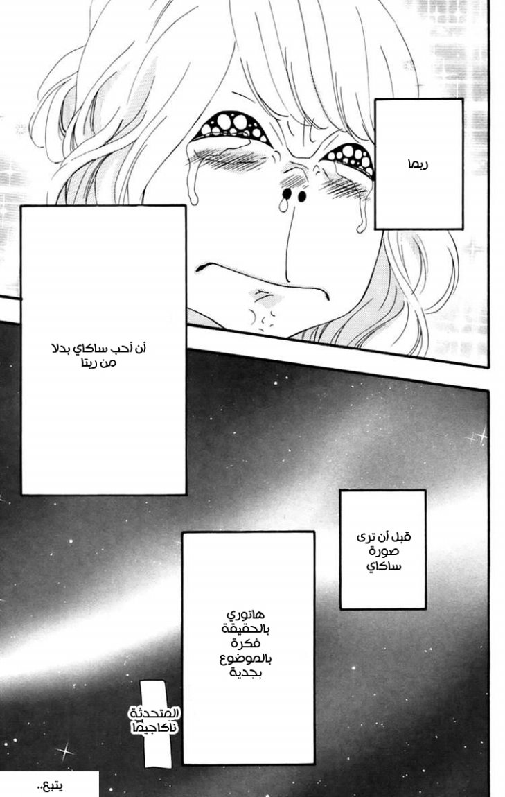 Heroine Shikkaku: Chapter 10 - Page 43