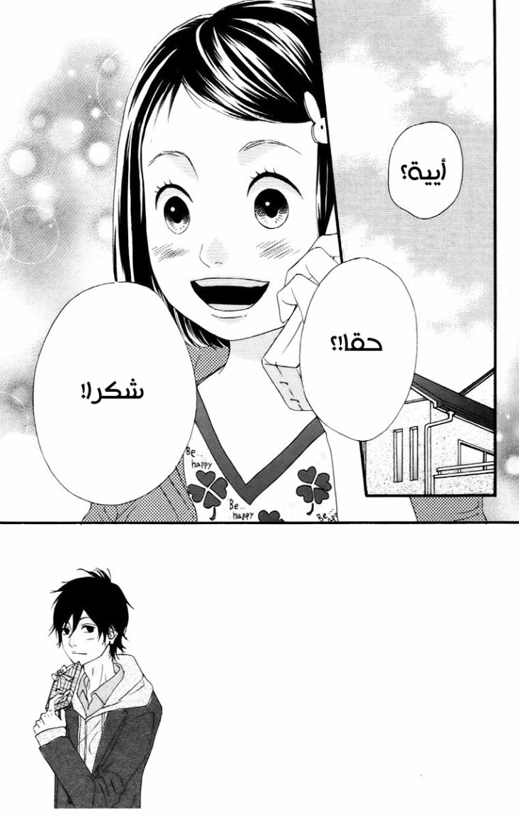 Heroine Shikkaku: Chapter 11 - Page 3