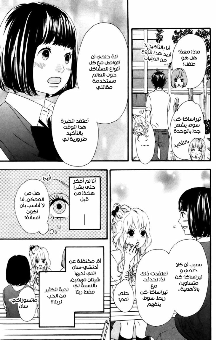 Heroine Shikkaku: Chapter 11 - Page 9