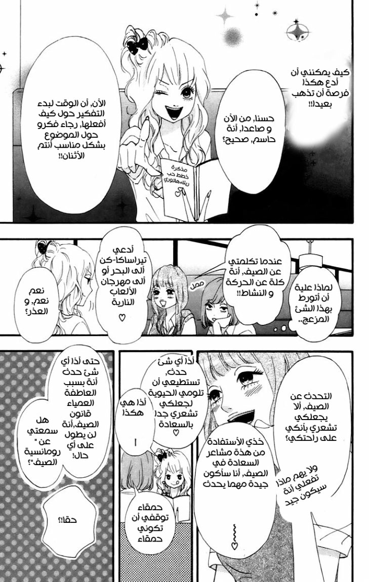 Heroine Shikkaku: Chapter 11 - Page 11