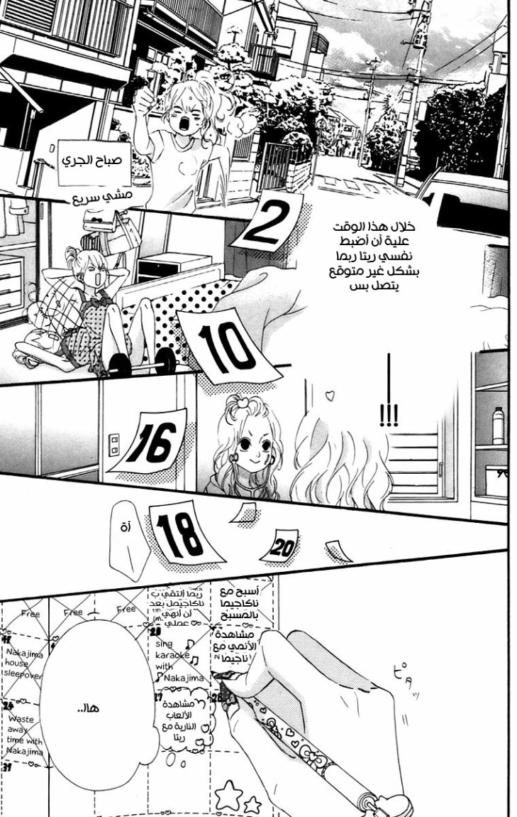 Heroine Shikkaku: Chapter 11 - Page 17