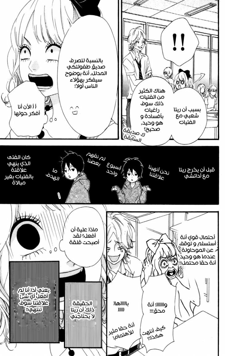 Heroine Shikkaku: Chapter 11 - Page 19