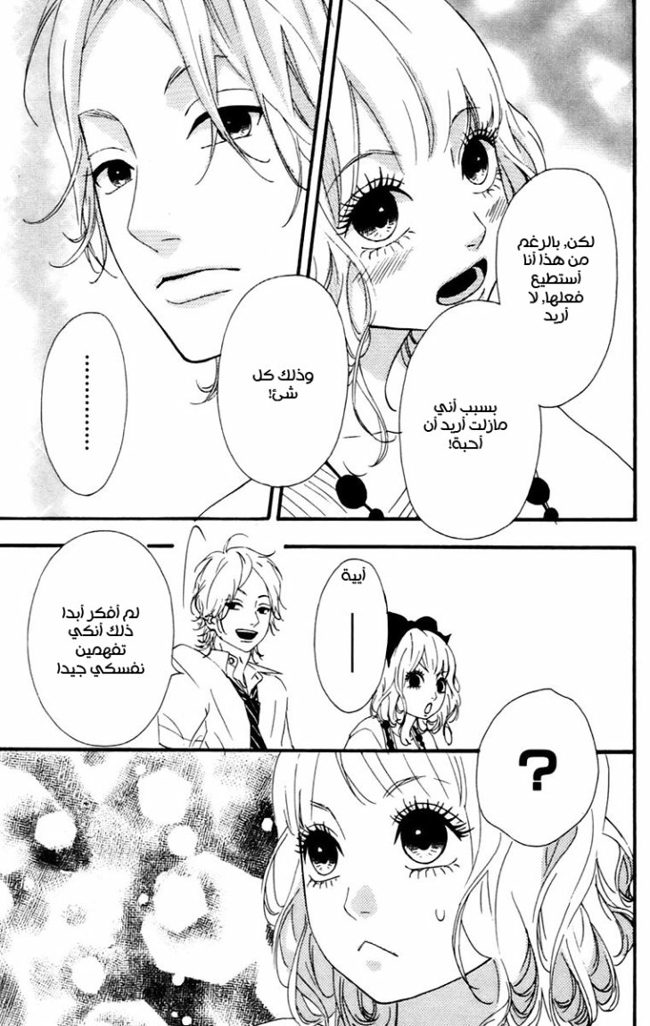 Heroine Shikkaku: Chapter 11 - Page 21