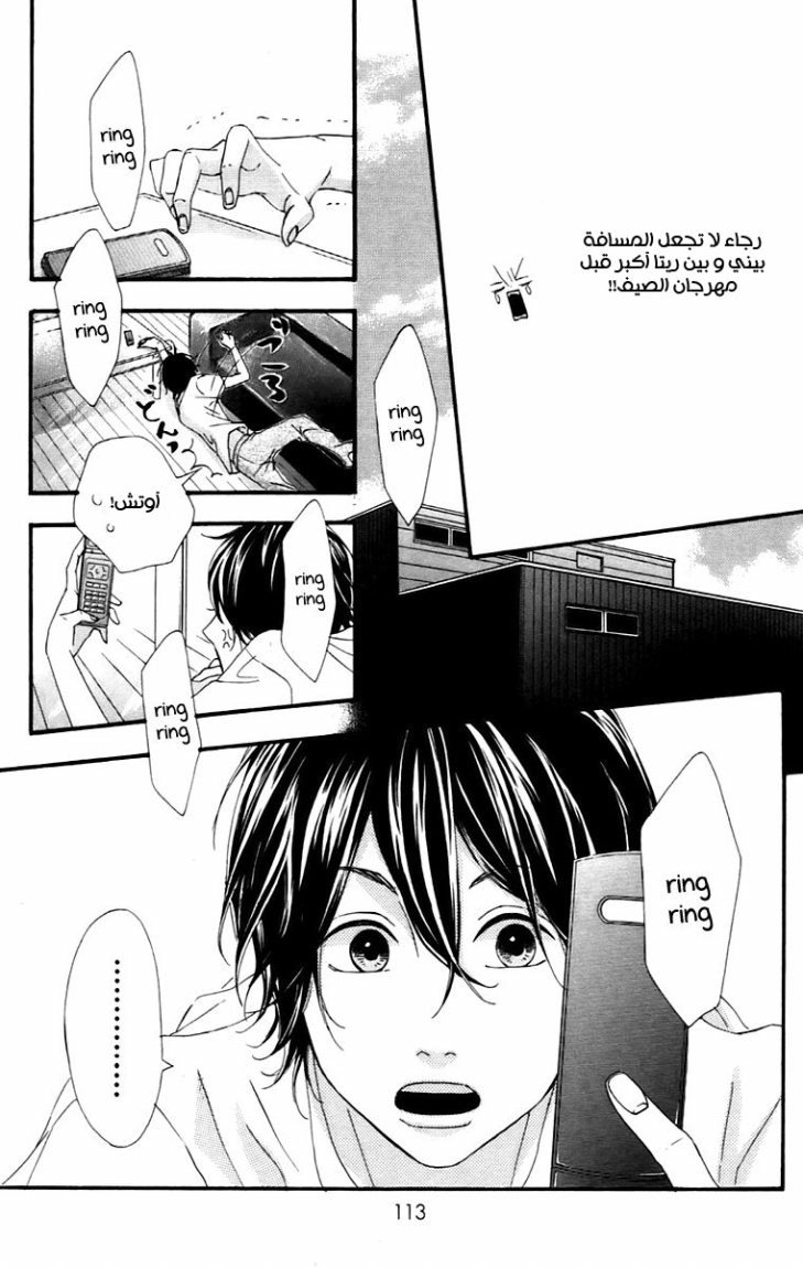 Heroine Shikkaku: Chapter 11 - Page 23