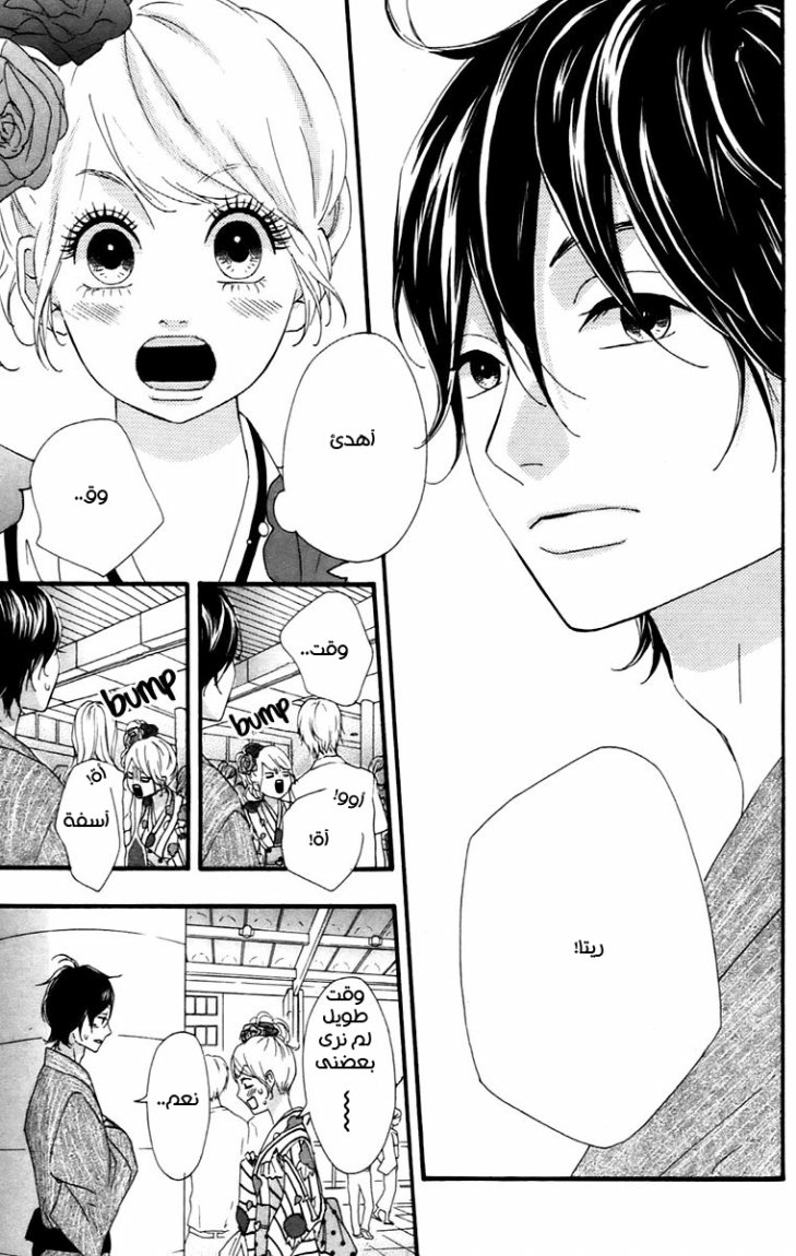 Heroine Shikkaku: Chapter 11 - Page 25