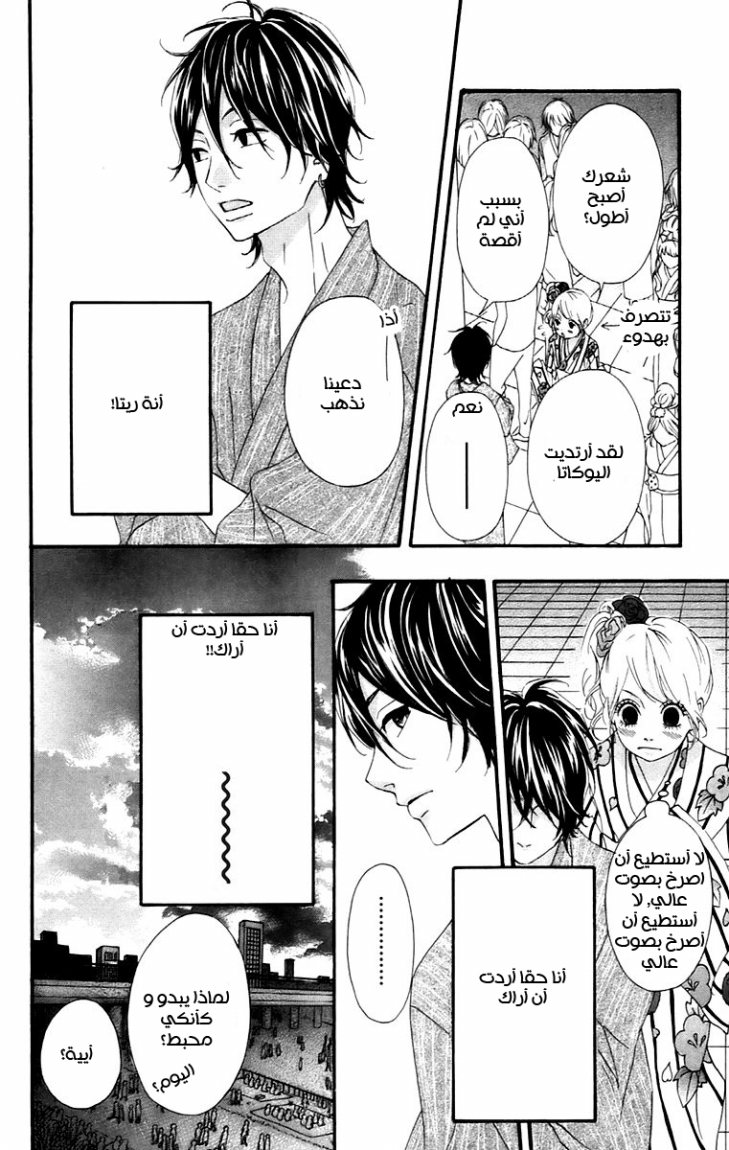 Heroine Shikkaku: Chapter 11 - Page 26