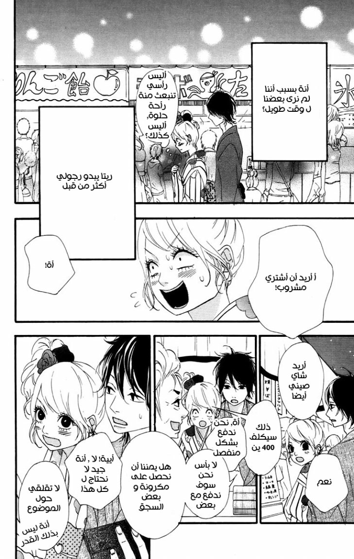 Heroine Shikkaku: Chapter 11 - Page 28