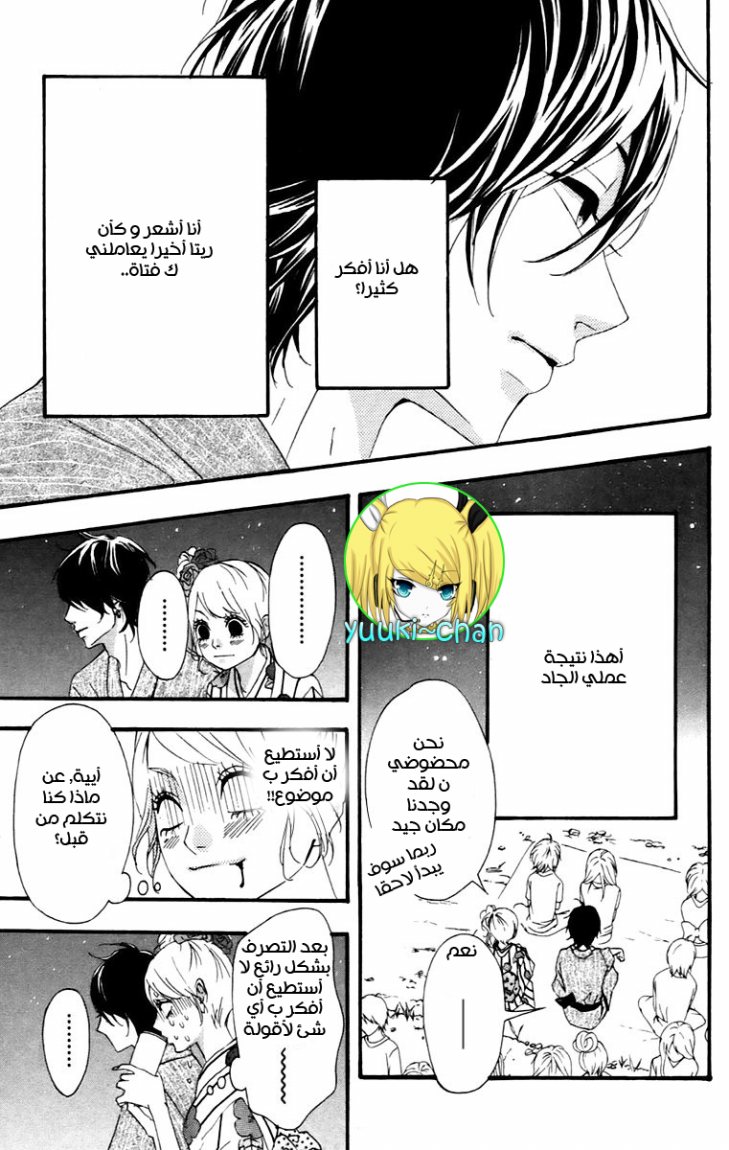 Heroine Shikkaku: Chapter 11 - Page 29