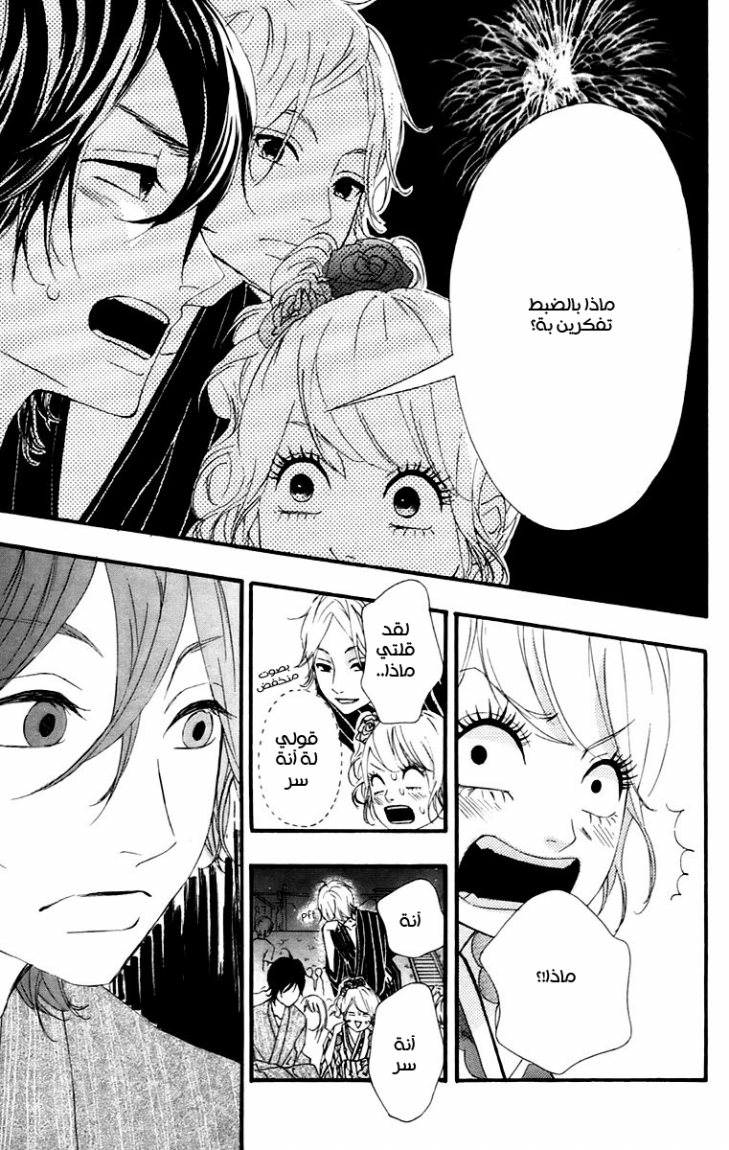 Heroine Shikkaku: Chapter 11 - Page 31