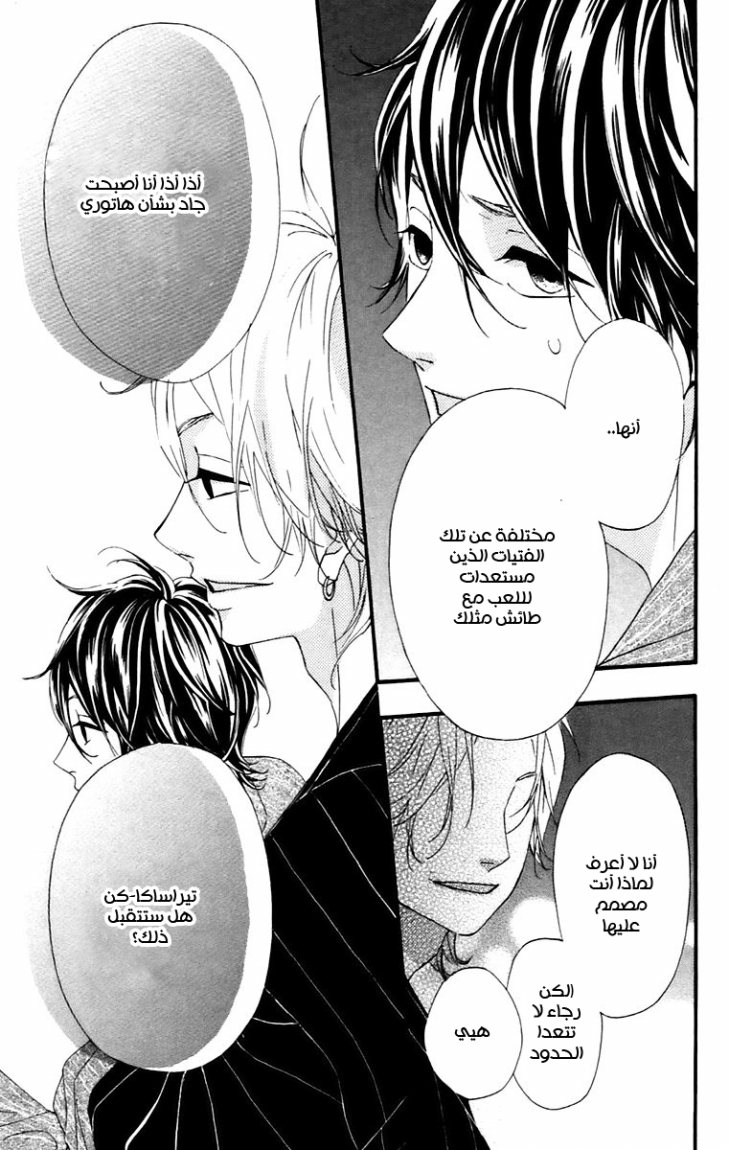 Heroine Shikkaku: Chapter 11 - Page 33