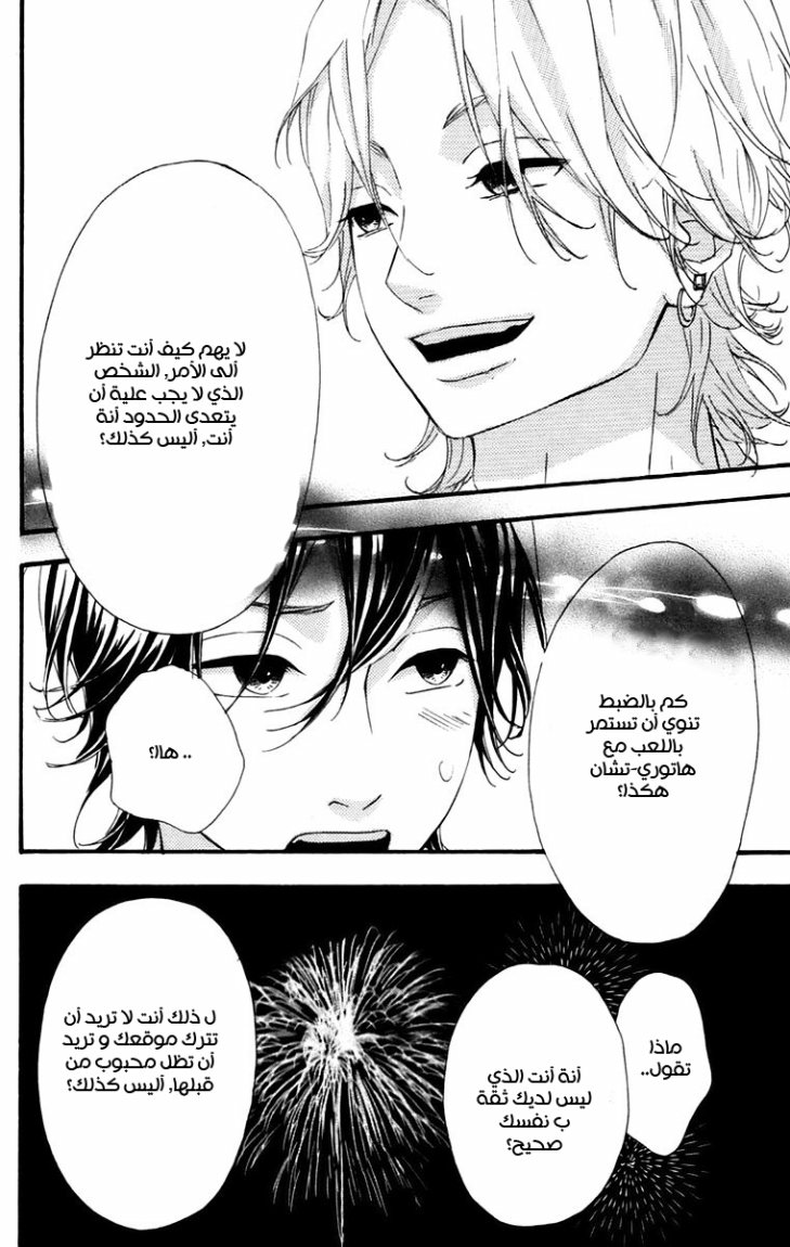 Heroine Shikkaku: Chapter 11 - Page 34