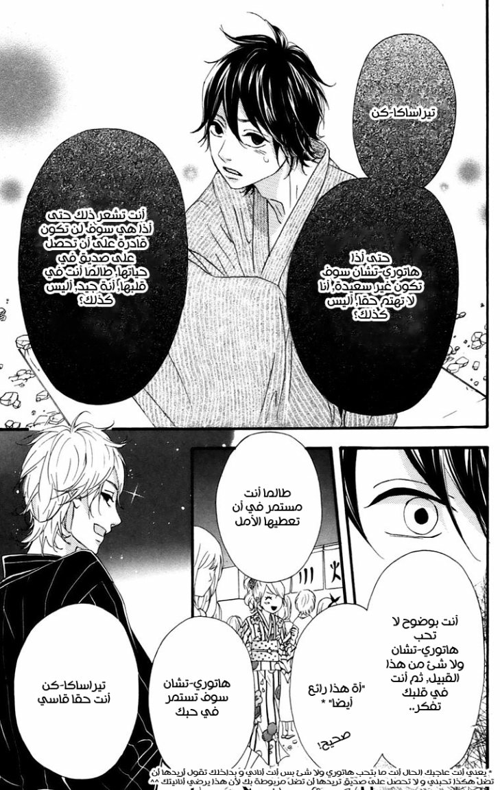 Heroine Shikkaku: Chapter 11 - Page 35