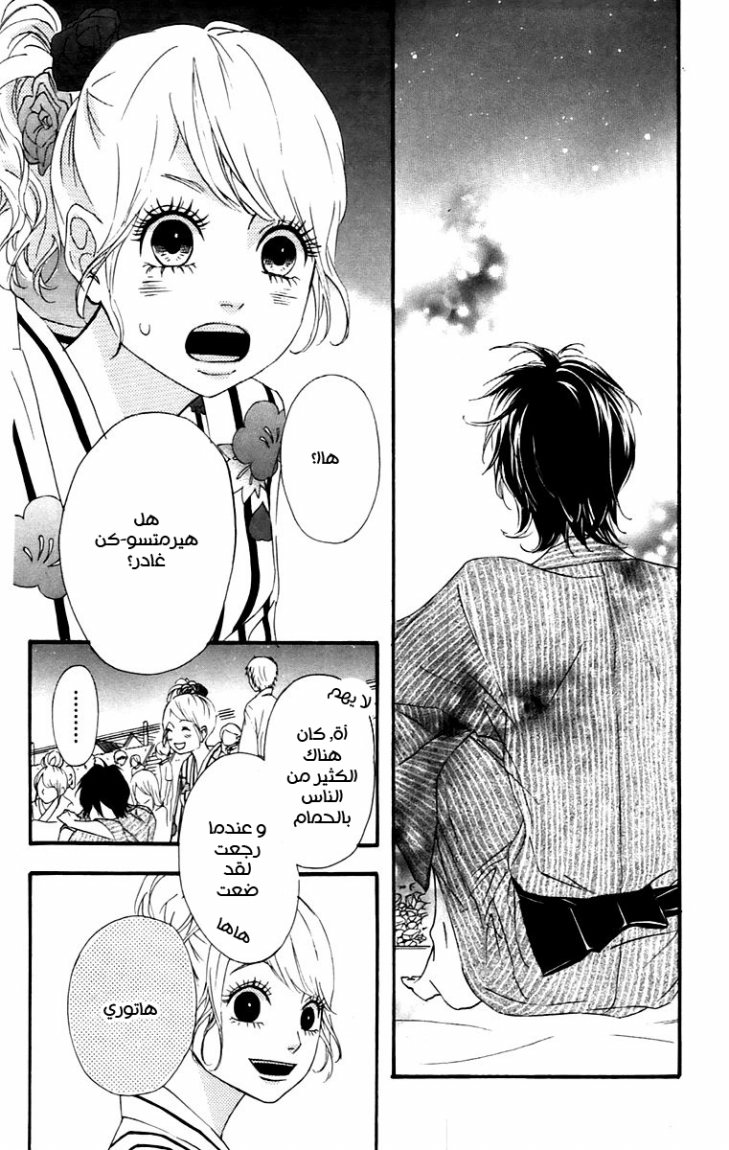 Heroine Shikkaku: Chapter 11 - Page 36