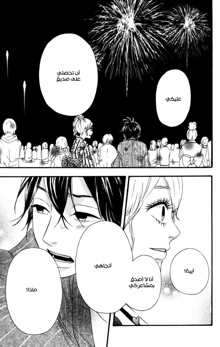 Heroine Shikkaku: Chapter 11 - Page 37