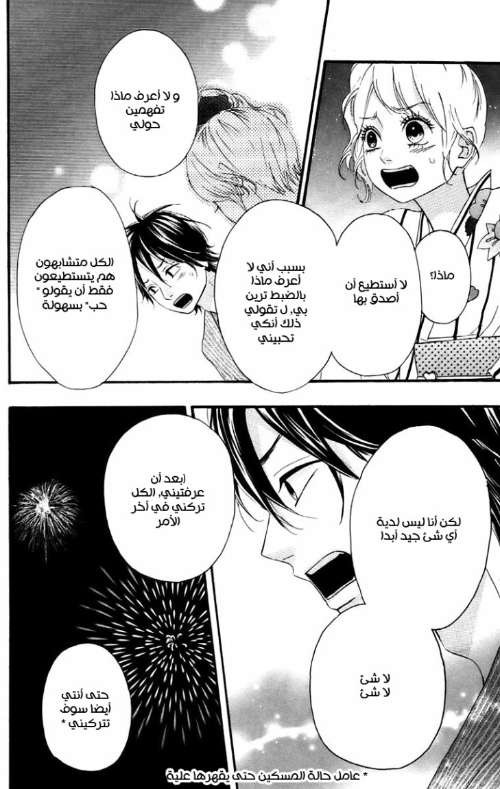 Heroine Shikkaku: Chapter 11 - Page 38