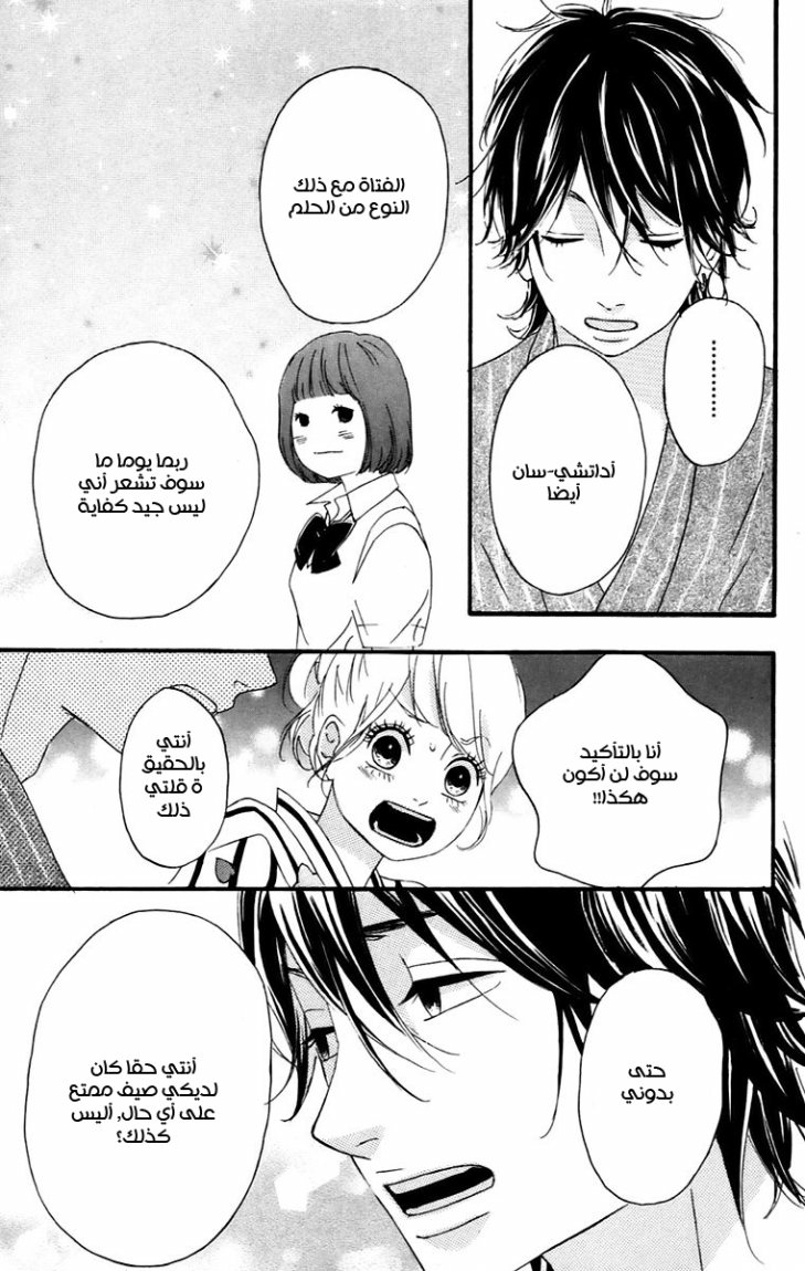 Heroine Shikkaku: Chapter 11 - Page 39