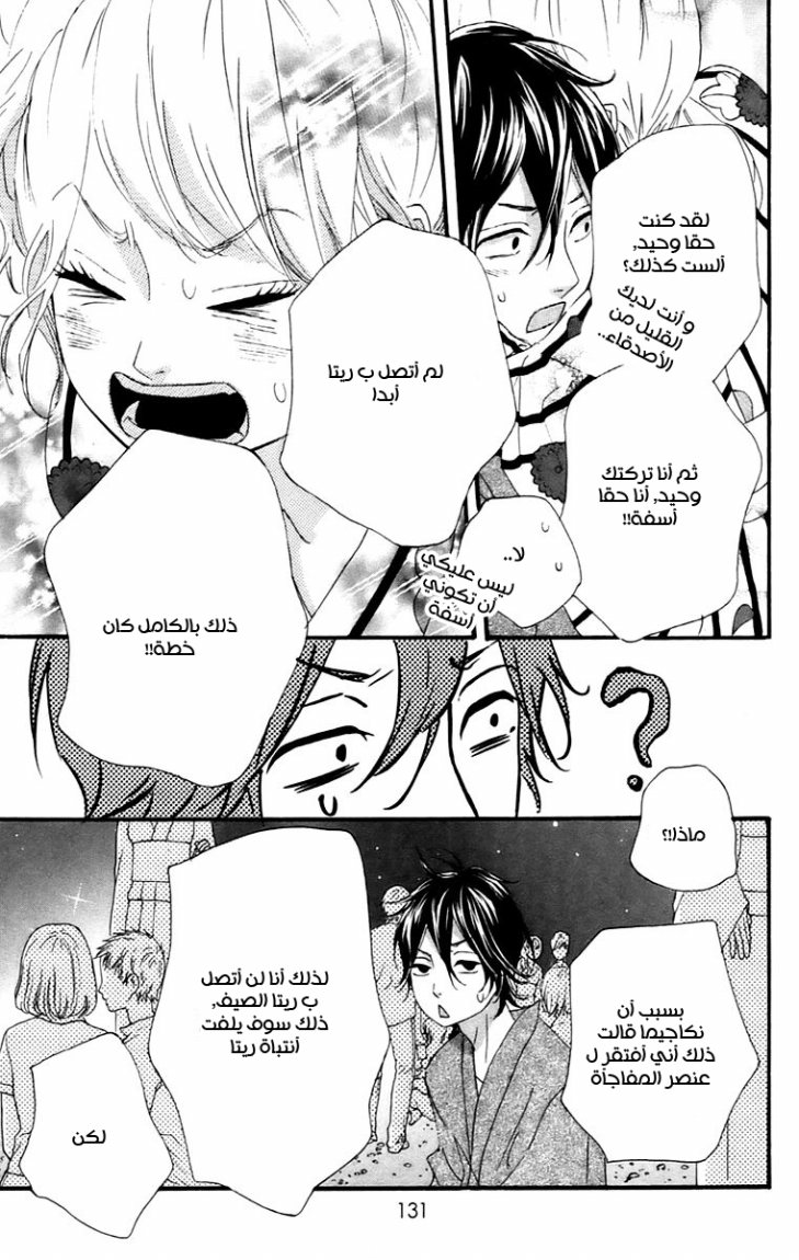 Heroine Shikkaku: Chapter 11 - Page 41