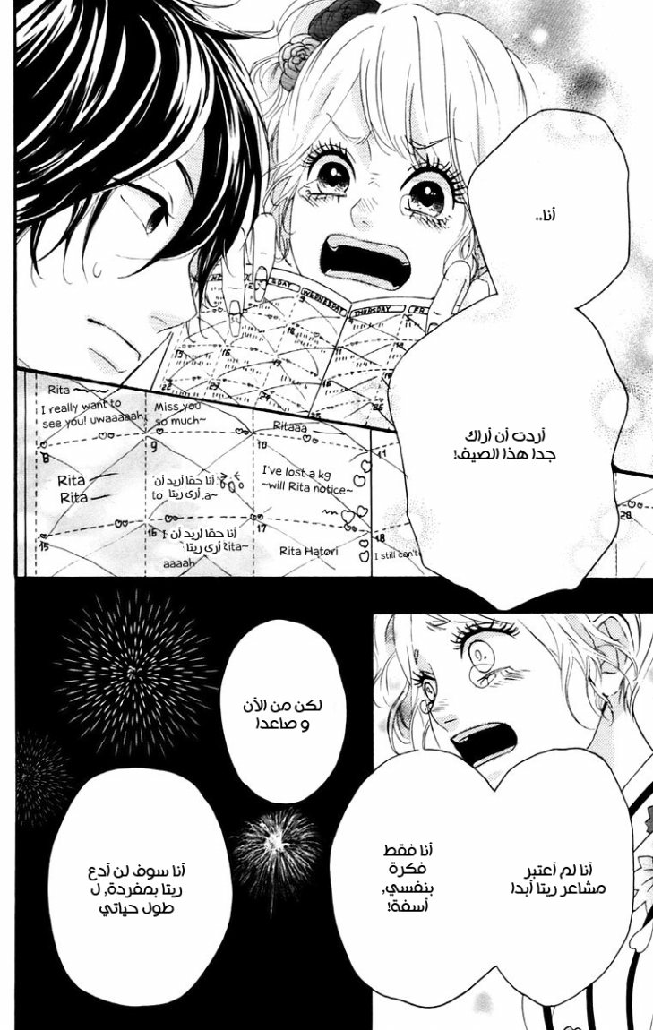 Heroine Shikkaku: Chapter 11 - Page 42